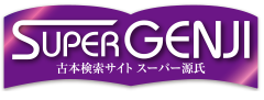 スーパー源氏 ロゴ