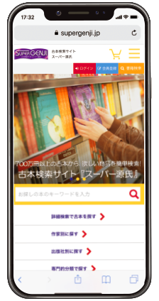スーパー源氏 スマホイメージ